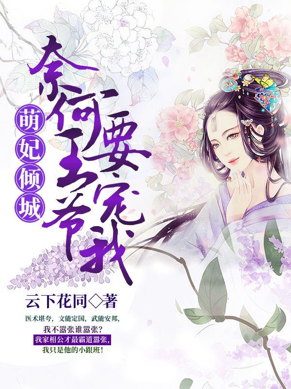 病娇狐仙