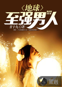 墨绿花开之娇妻与爱女36